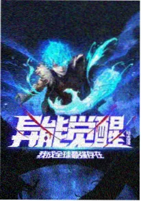 南风知我意 都市言情小说封面